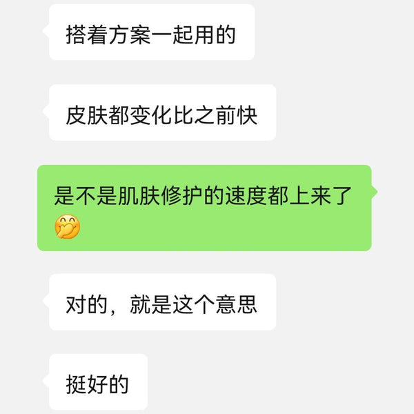 蓝铜肽舒缓修护冻干精华液用户反馈截图（已隐去个人信息）：搭配使用