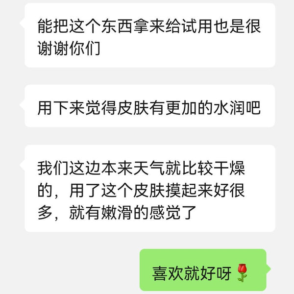 蓝铜肽舒缓修护冻干精华液用户反馈截图（已隐去个人信息）：干燥地区