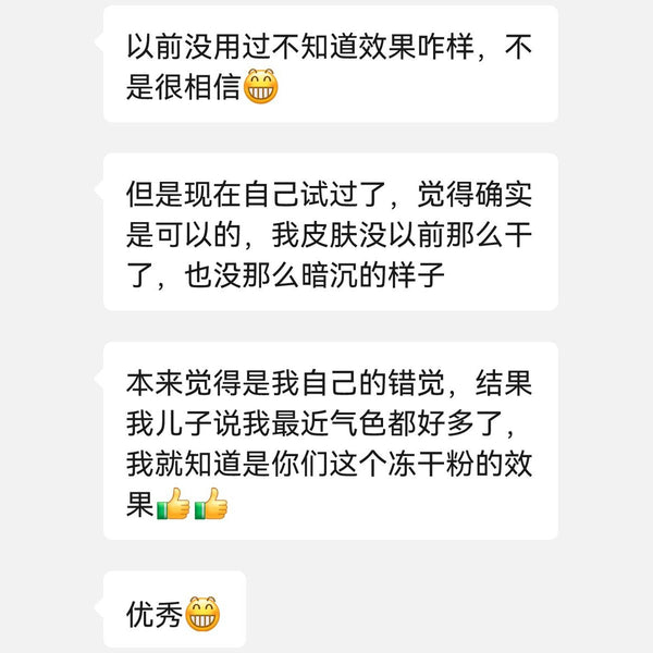 蓝铜肽舒缓修护冻干精华液用户反馈截图（已隐去个人信息）：干燥暗沉