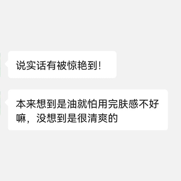 VCC 臻奢修護緊緻精華油 14ml 使用者回饋截圖（已隱去個人資訊）：膚感