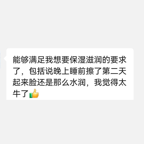 VCC 臻奢修護緊緻精華油 14ml 使用者回饋截圖（已隱去個人資訊）：過夜保濕