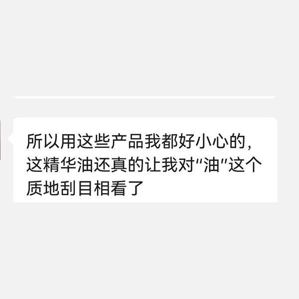 VCC 臻奢修護緊緻精華油 14ml 使用者回饋截圖（已隱去個人資訊）：脆弱肌