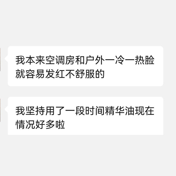 VCC 臻奢修護緊緻精華油 14ml 使用者回饋截圖（已隱去個人資訊）：溫差泛紅