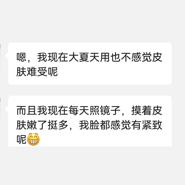 VCC 臻奢修護緊緻精華油 14ml 使用者回饋截圖（已隱去個人資訊）：夏天 / 緊緻