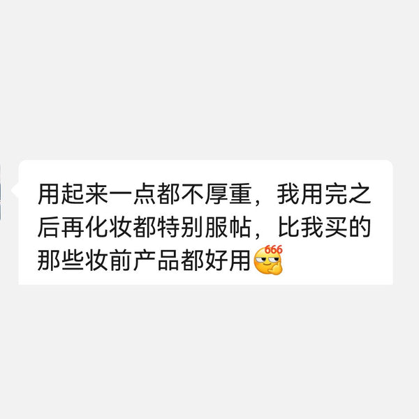 VCC 臻奢修護緊緻精華油 14ml 使用者回饋截圖（已隱去個人資訊）：妝前