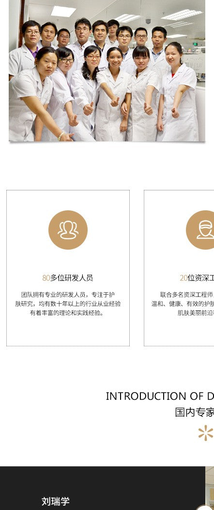 研发与生产伙伴团队合影