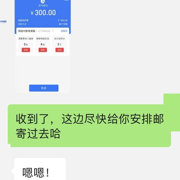 VCC 臻奢修护紧致精华油 14ml 买家反馈截图（已处理）：真实下单 · 安排补发