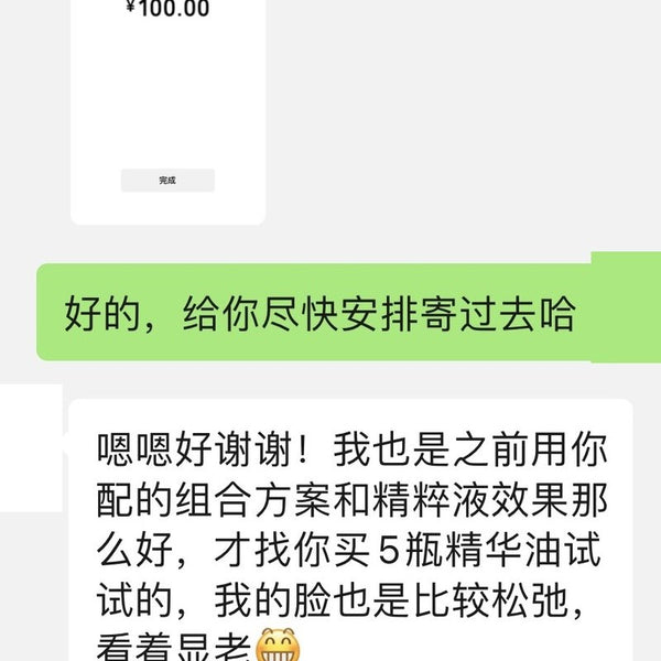 VCC 臻奢修护紧致精华油 14ml 买家反馈截图（已处理）：真实下单 · 发货安排