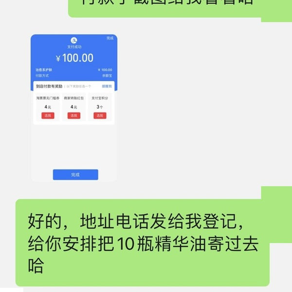 VCC 臻奢修护紧致精华油 14ml 买家反馈截图（已处理）：真实下单 · 付款确认