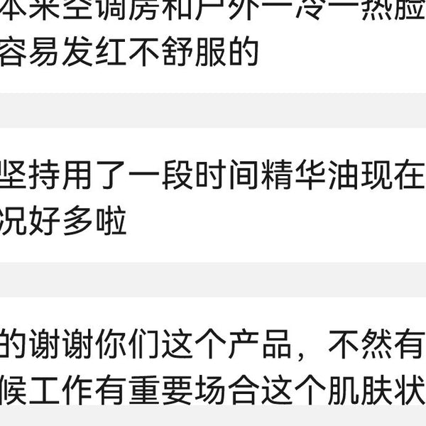 VCC 臻奢修护紧致精华油 14ml 买家反馈截图（已处理）：好评 · 夏天也舒服