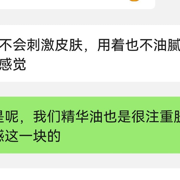 VCC 臻奢修护紧致精华油 14ml 买家反馈截图（已处理）：好评 · 温和不刺激